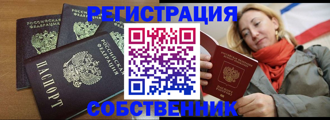 найти адрес прописки в Отрадном