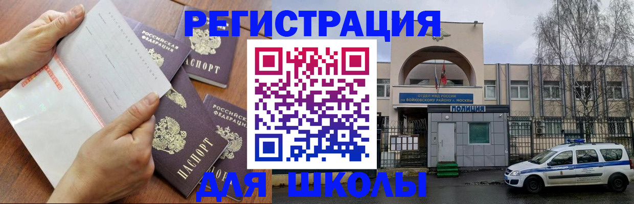 прописка в квартире в Отрадном